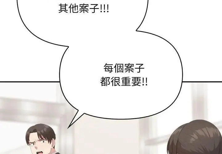 那天的真相-第6話 - 图片 83