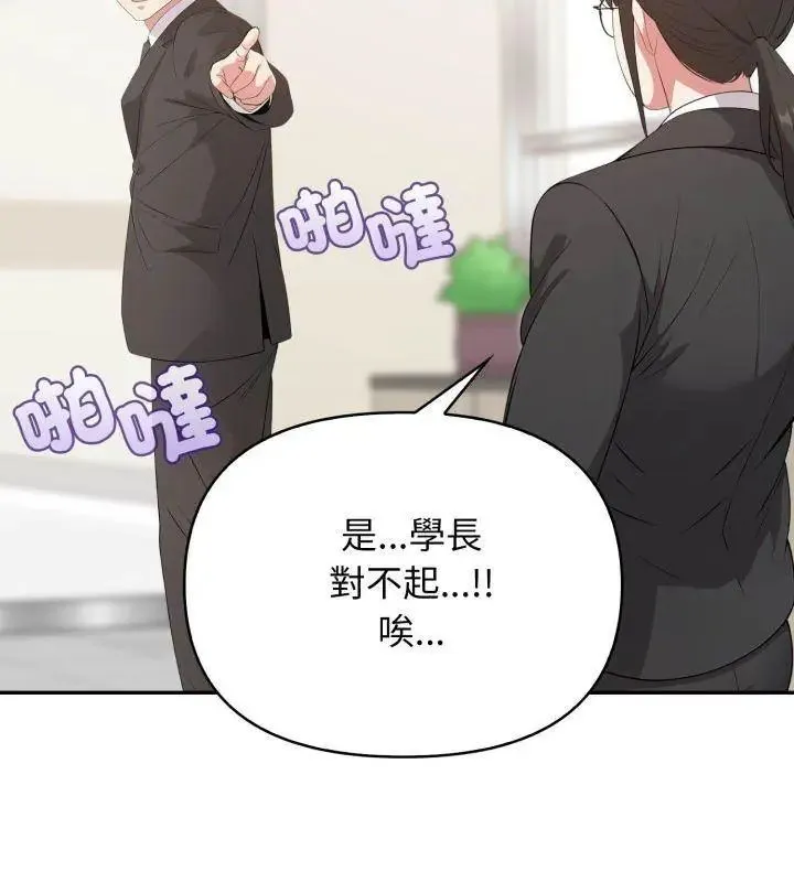 那天的真相第6話