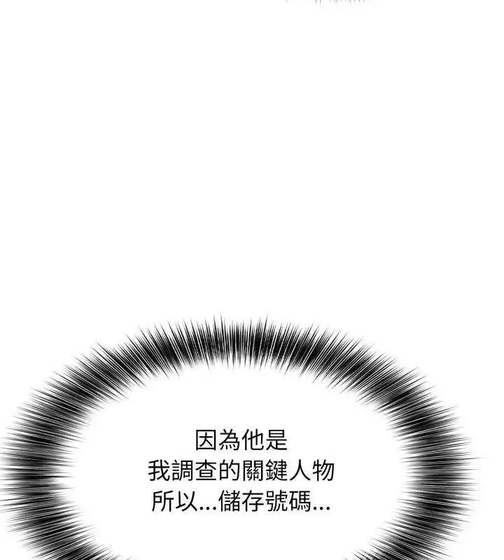 那天的真相-第6話 - 图片 100