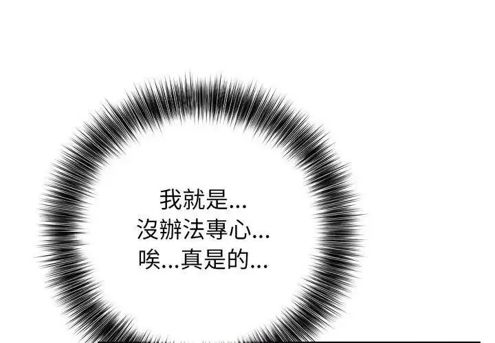 那天的真相-第6話 - 图片 107
