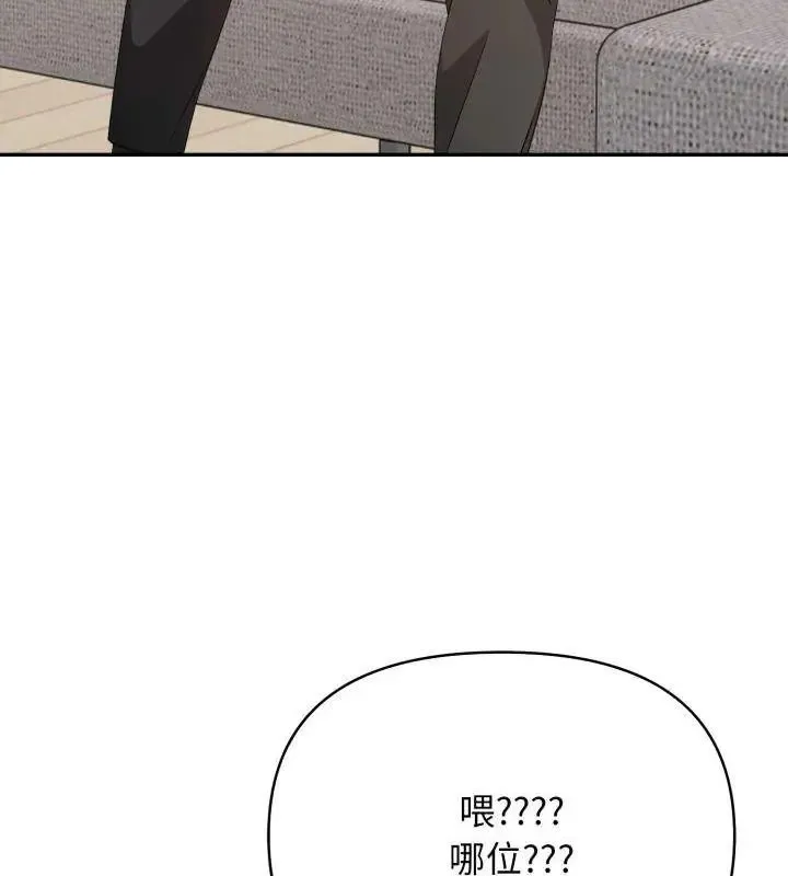 那天的真相第6話