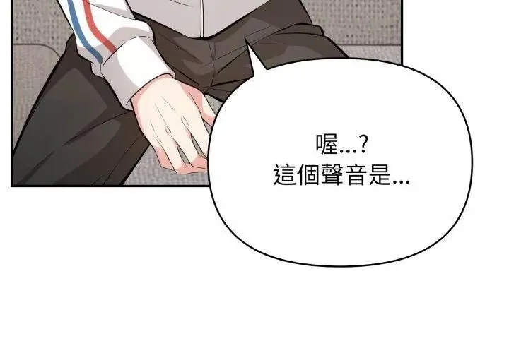 那天的真相-第6話 - 图片 125