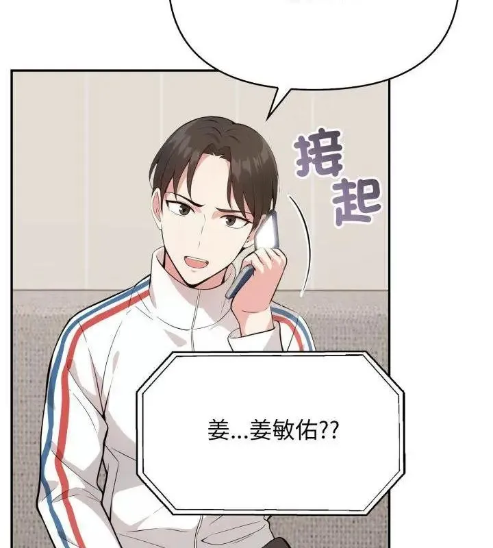 那天的真相-第6話 - 图片 124