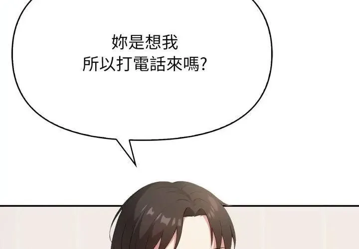 那天的真相-第6話 - 图片 131