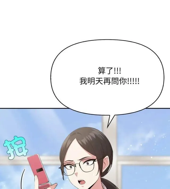 那天的真相-第6話 - 图片 141