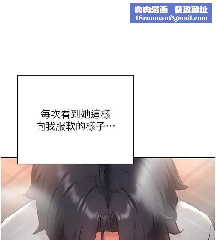 成人漫画取材课-第8話-自己也不知道的性癖好 - 图片 1