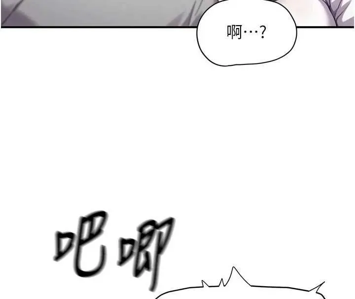 成人漫画取材课-第8話-自己也不知道的性癖好 - 图片 8