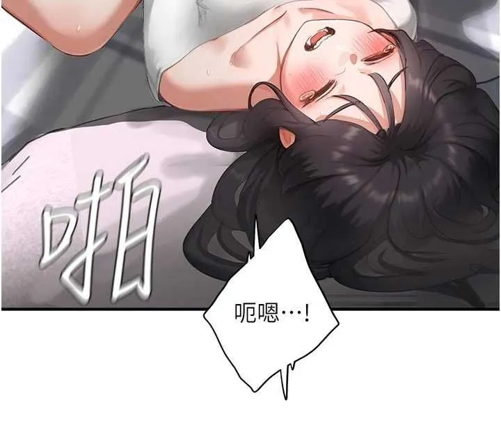 成人漫画取材课-第8話-自己也不知道的性癖好 - 图片 19