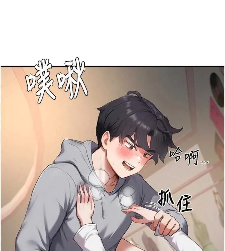 成人漫画取材课-第8話-自己也不知道的性癖好 - 图片 21