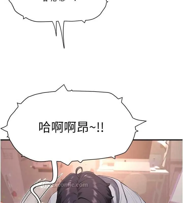 成人漫画取材课-第8話-自己也不知道的性癖好 - 图片 30