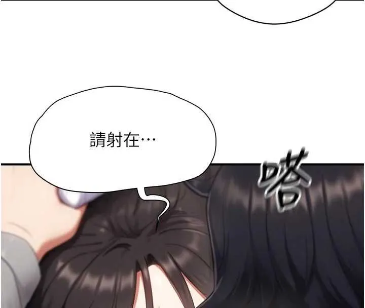 成人漫畫取材課第8話-自己也不知道的性癖好