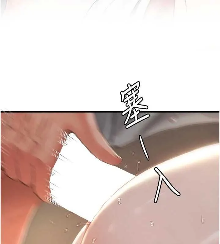 成人漫画取材课-第8話-自己也不知道的性癖好 - 图片 50