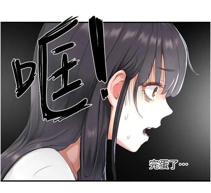 成人漫画取材课-第8話-自己也不知道的性癖好 - 图片 73