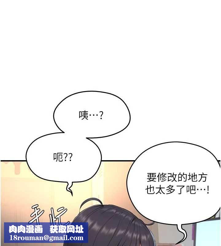 成人漫畫取材課第8話-自己也不知道的性癖好