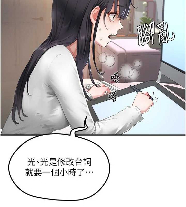 成人漫畫取材課第8話-自己也不知道的性癖好