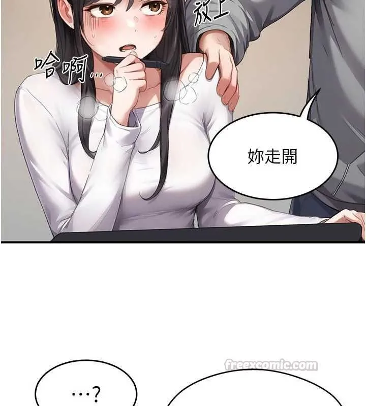 成人漫画取材课-第8話-自己也不知道的性癖好 - 图片 75