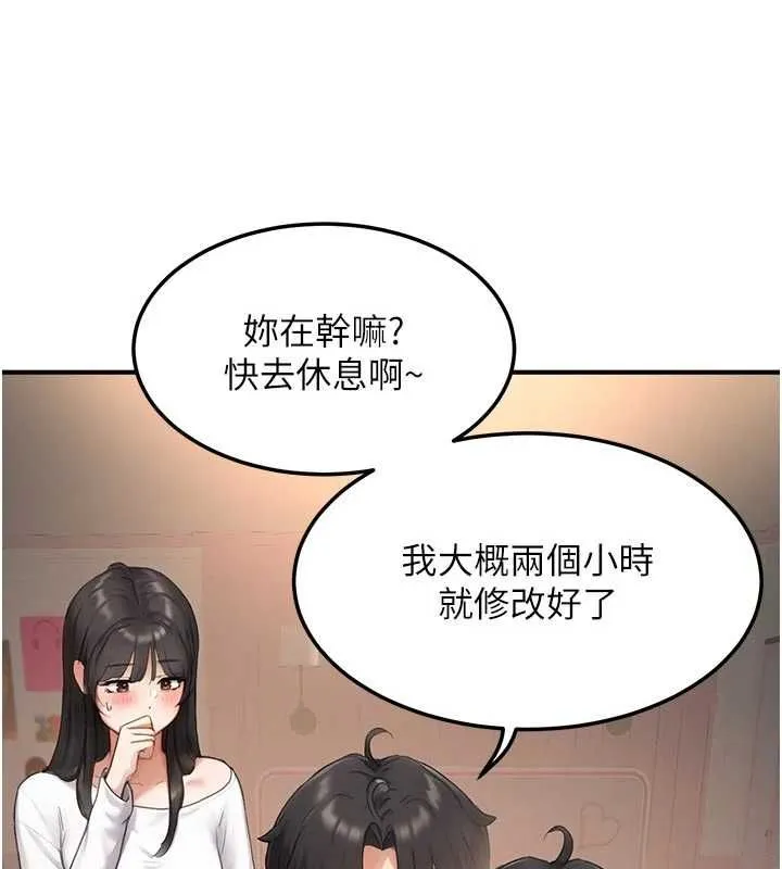 成人漫画取材课-第8話-自己也不知道的性癖好 - 图片 81