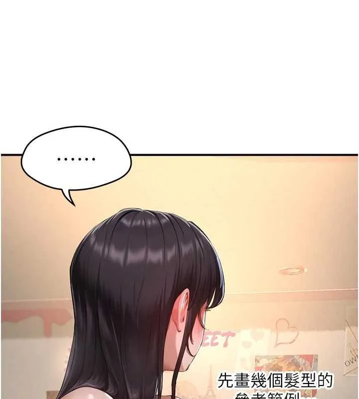 成人漫画取材课-第8話-自己也不知道的性癖好 - 图片 83