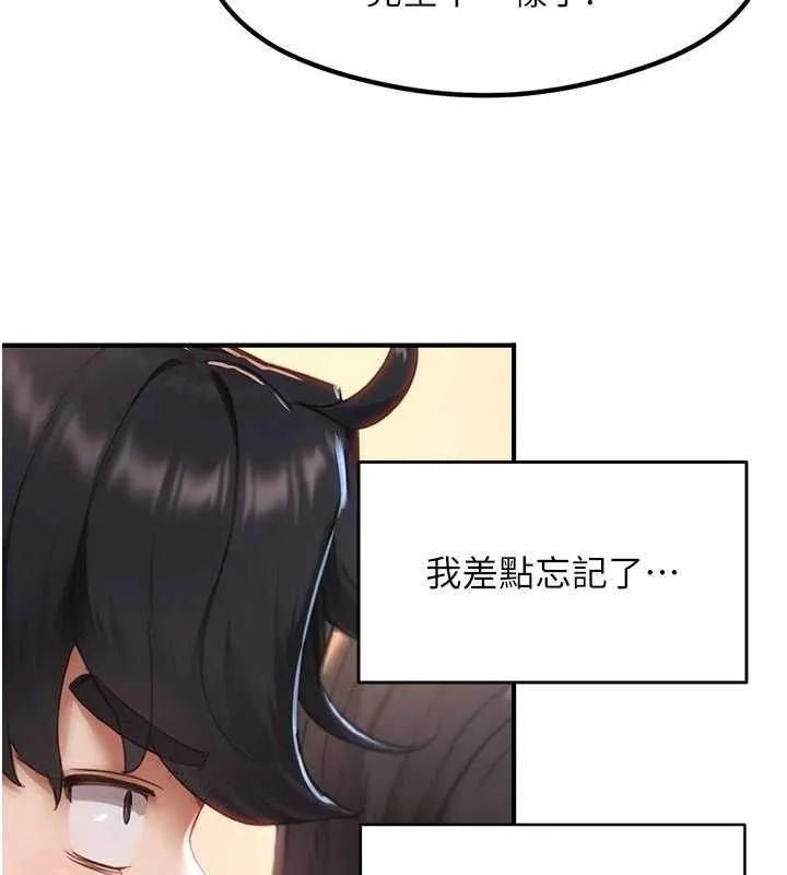 成人漫画取材课-第8話-自己也不知道的性癖好 - 图片 94