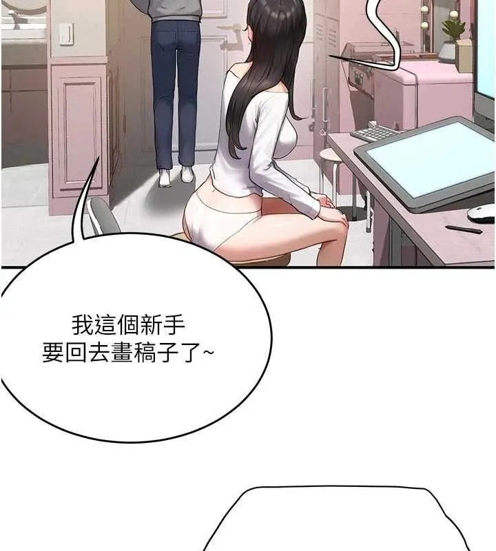 成人漫画取材课-第8話-自己也不知道的性癖好 - 图片 98