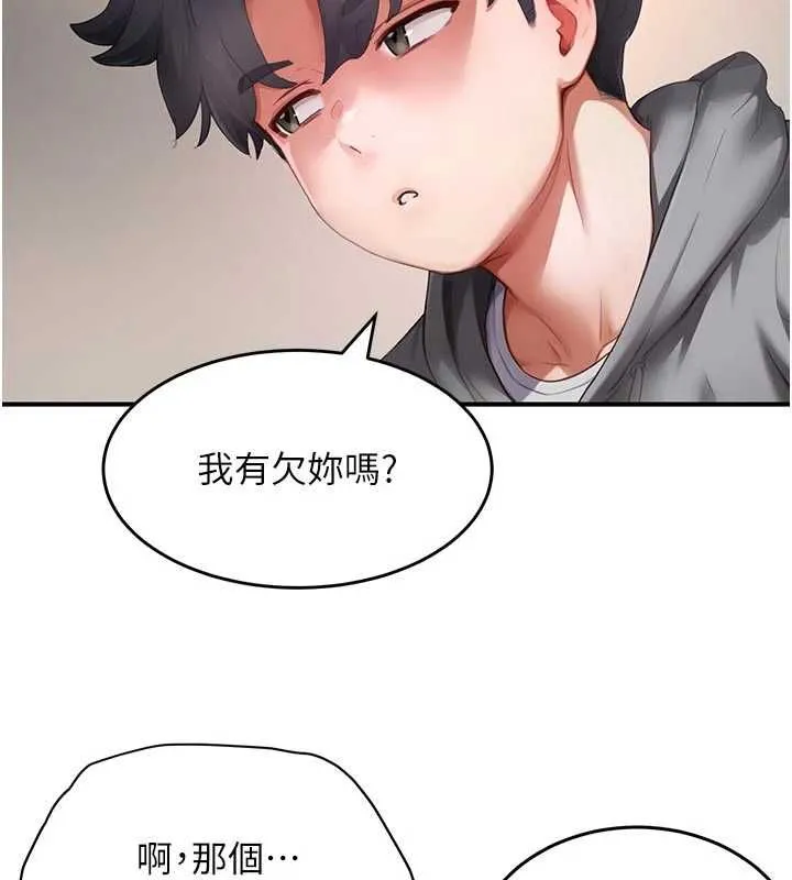 成人漫画取材课-第8話-自己也不知道的性癖好 - 图片 101