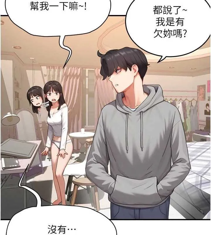 成人漫画取材课-第8話-自己也不知道的性癖好 - 图片 102