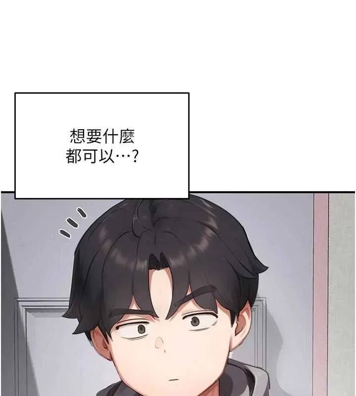 成人漫画取材课-第8話-自己也不知道的性癖好 - 图片 110