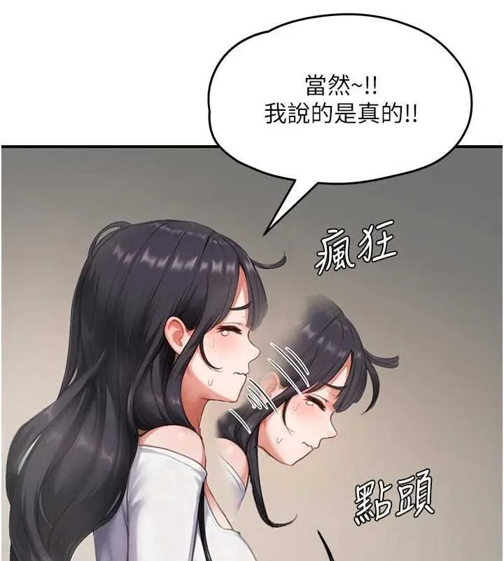 成人漫画取材课-第8話-自己也不知道的性癖好 - 图片 112
