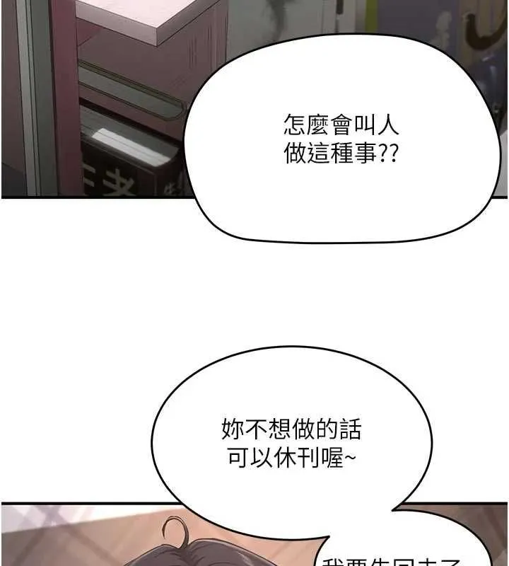 成人漫画取材课-第8話-自己也不知道的性癖好 - 图片 117