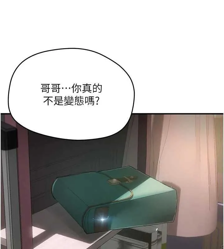 成人漫画取材课-第8話-自己也不知道的性癖好 - 图片 116