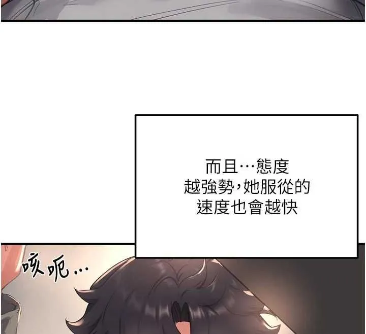 成人漫画取材课-第8話-自己也不知道的性癖好 - 图片 127