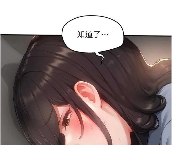 成人漫画取材课-第8話-自己也不知道的性癖好 - 图片 131