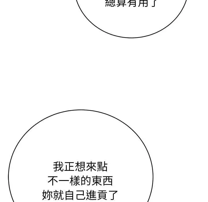 最後的沖刺第68話