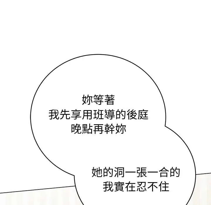 最後的沖刺第68話