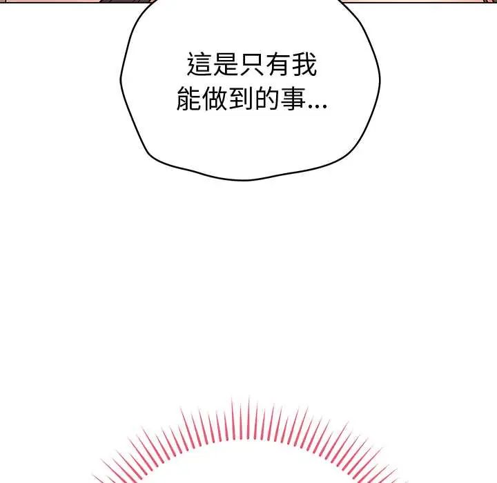 最後的沖刺第68話