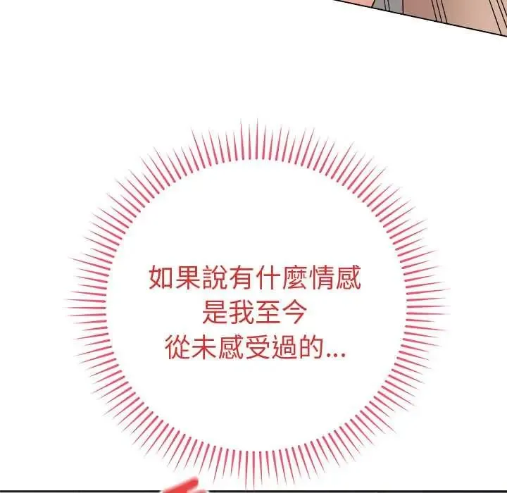 最後的沖刺第68話