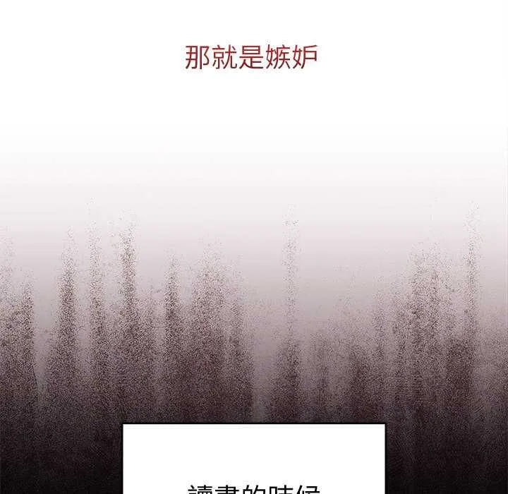 最后的冲刺-第68話 - 图片 65