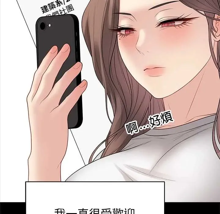 最后的冲刺-第68話 - 图片 69