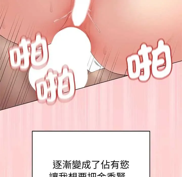 最後的沖刺第68話