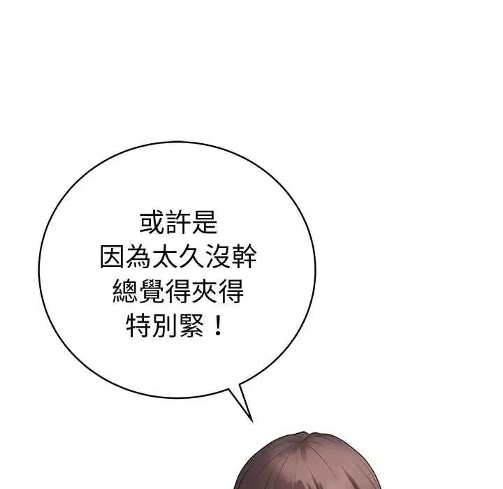 最後的沖刺第68話