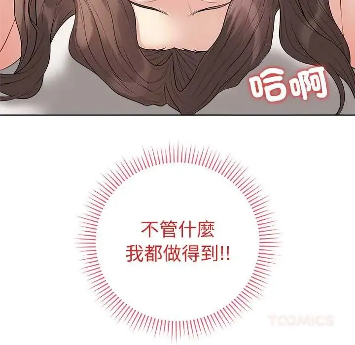 最后的冲刺-第68話 - 图片 84