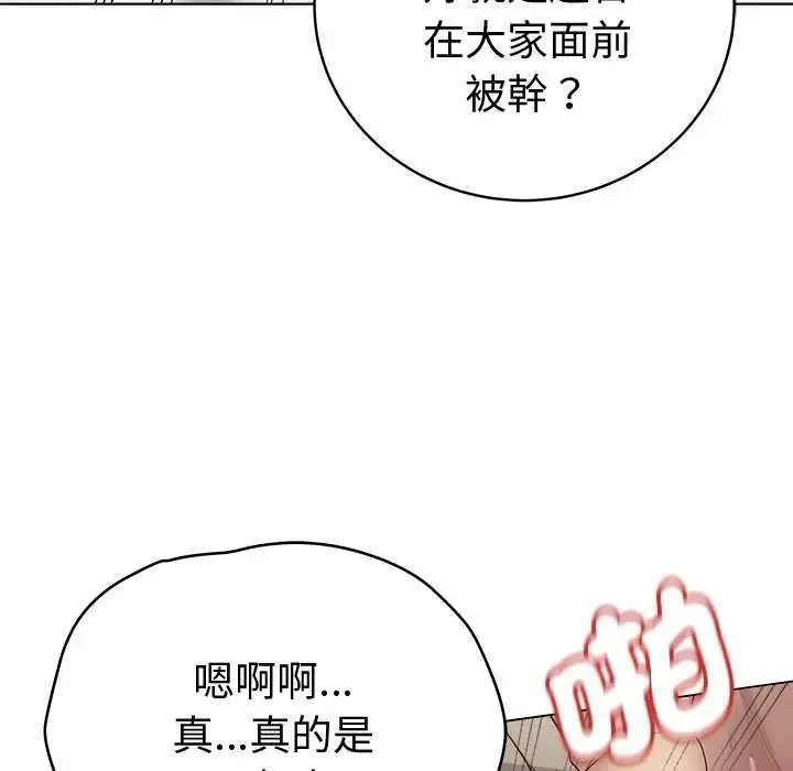 最后的冲刺-第68話 - 图片 88