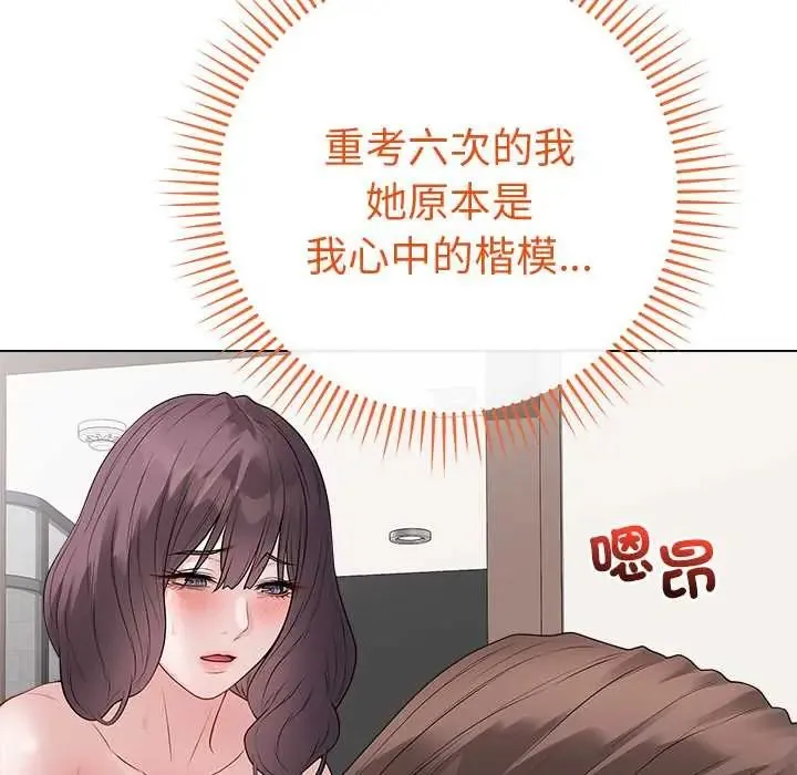 最后的冲刺-第68話 - 图片 94