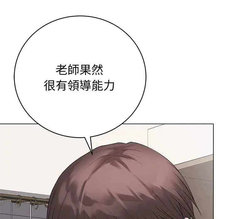 最后的冲刺-第68話 - 图片 104