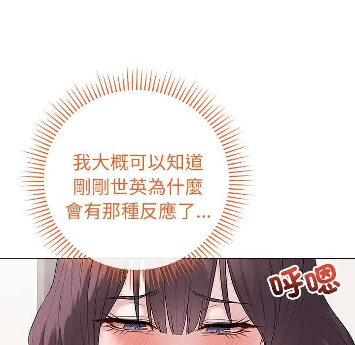 最後的沖刺第68話