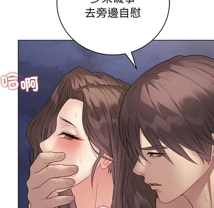 最後的沖刺第68話