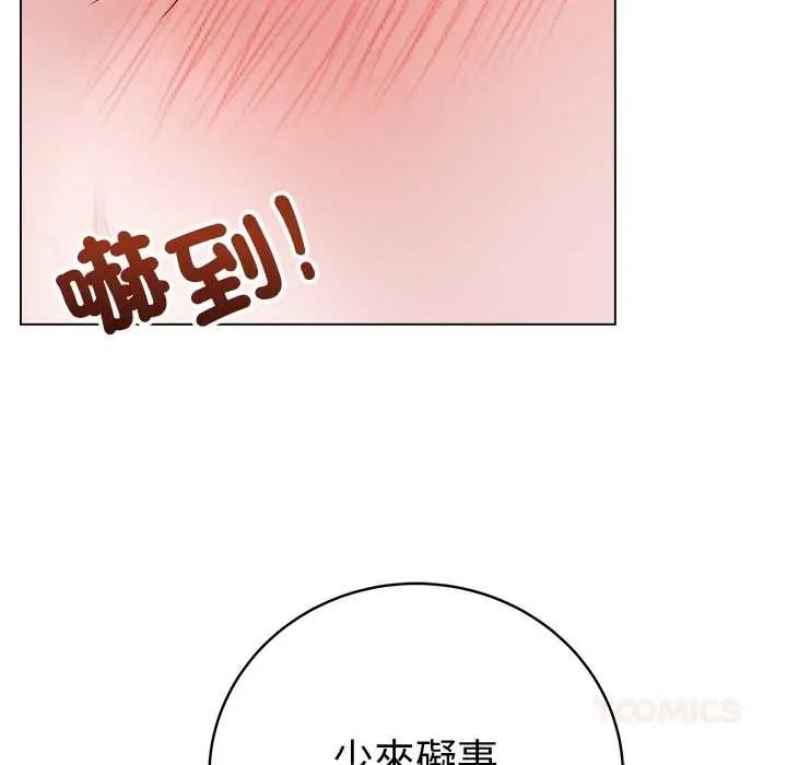 最後的沖刺第68話