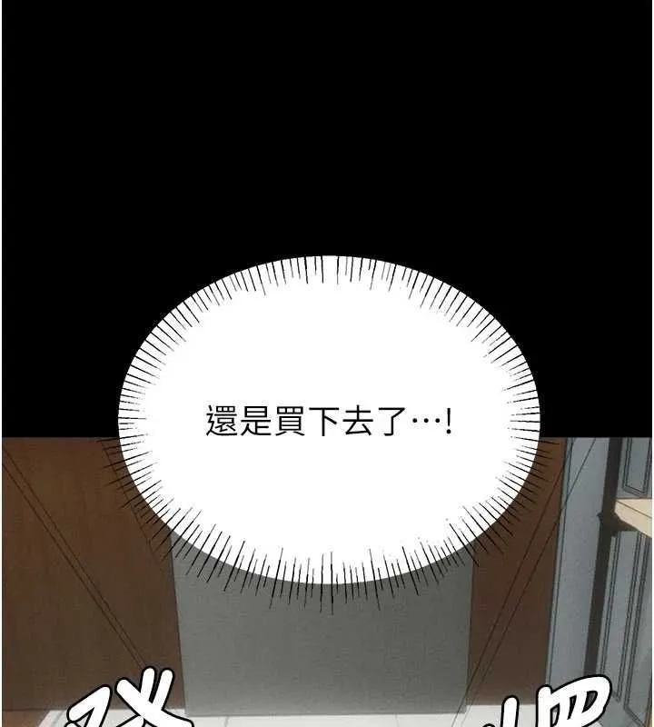 男人配額制第53話-無法滿足自己的店長