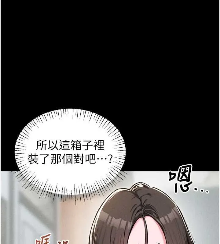 男人配額制第53話-無法滿足自己的店長