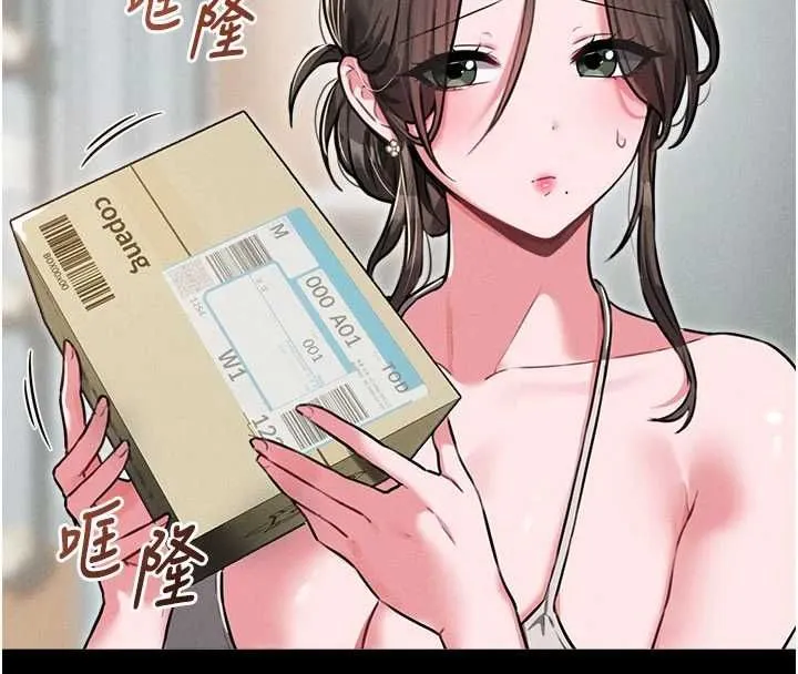 男人配额制-第53話-無法滿足自己的店長 - 图片 21